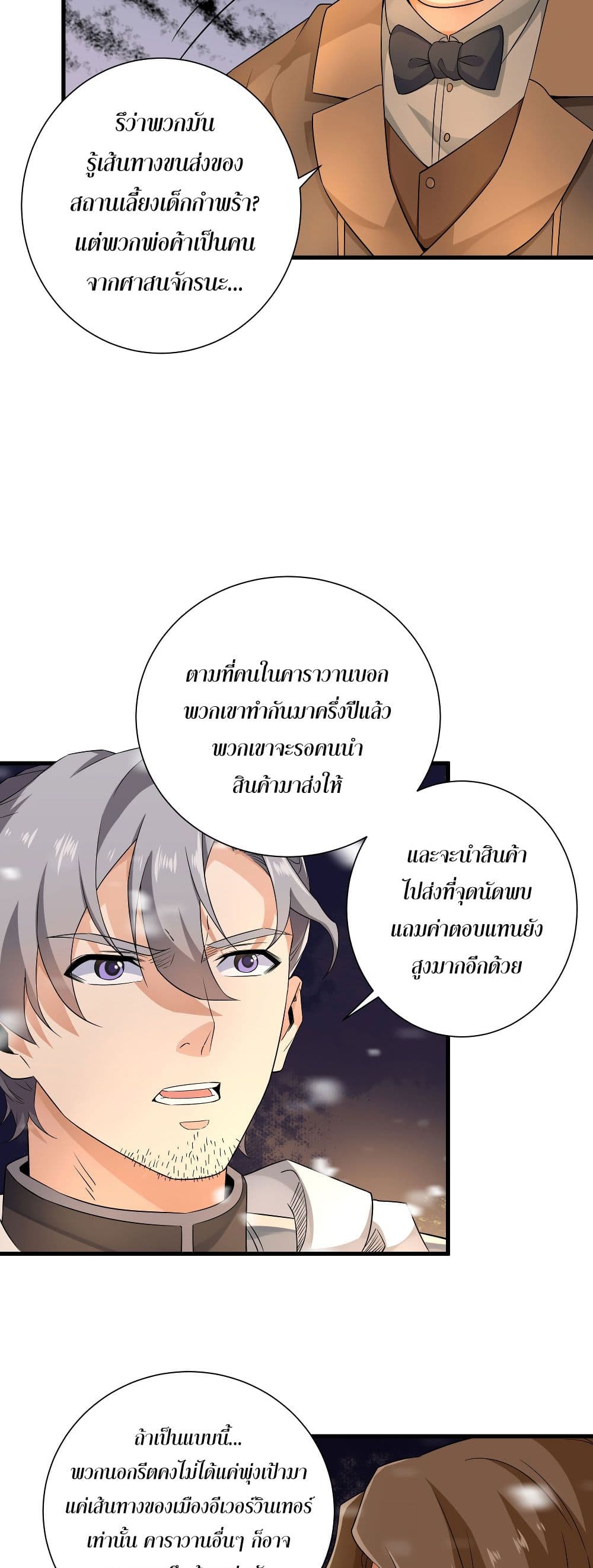 Despite Coming From the Abyss 17 24